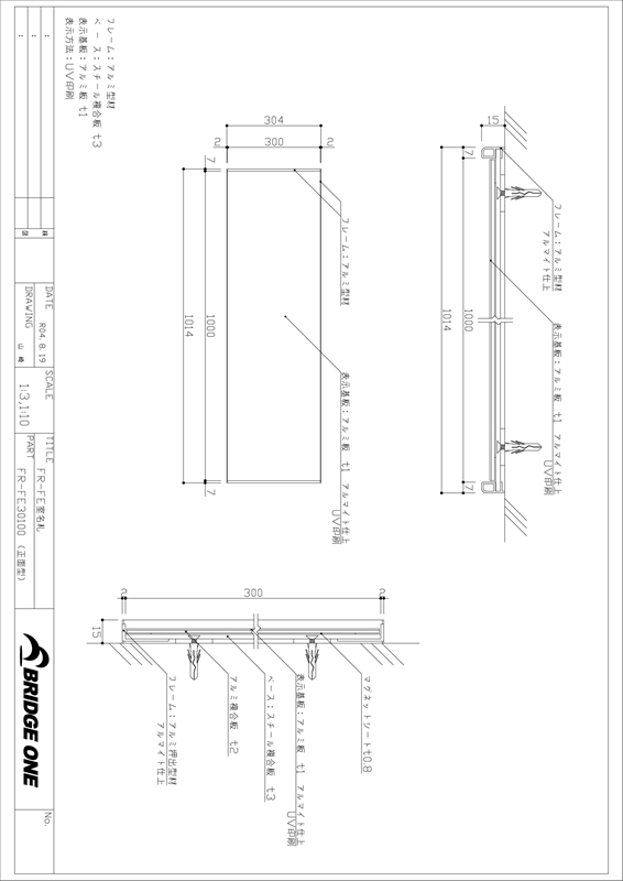 FR-FE30100の図面