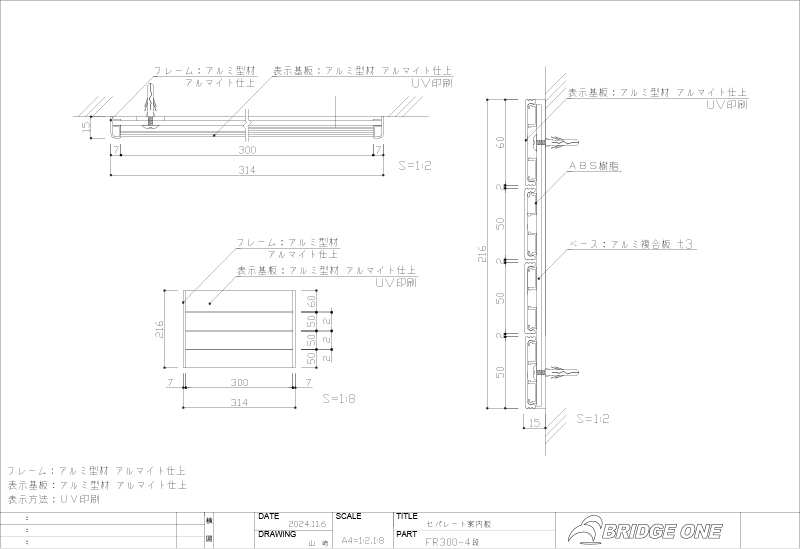 FR300-4の図面