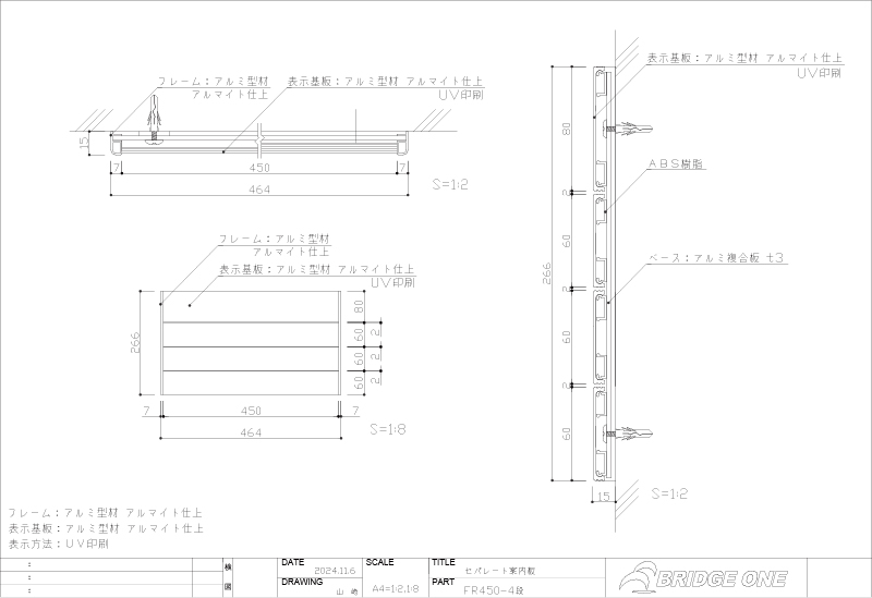 FR450-4の図面