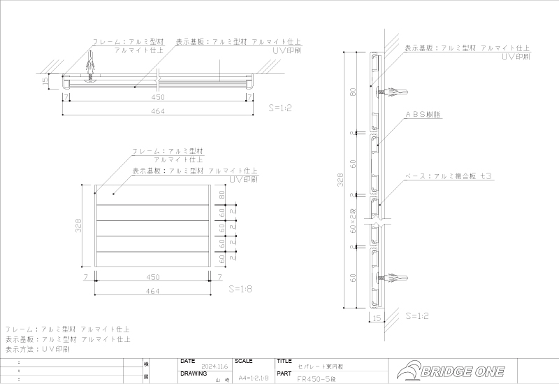 FR450-5の図面