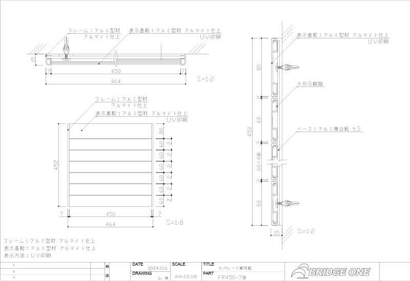 FR450-7の図面