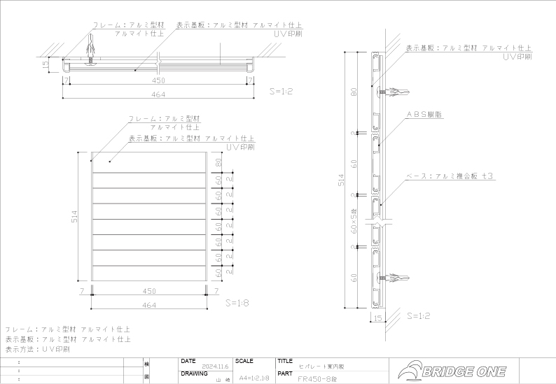 FR450-8の図面