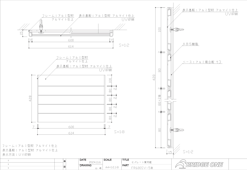 FR600SV-5の図面