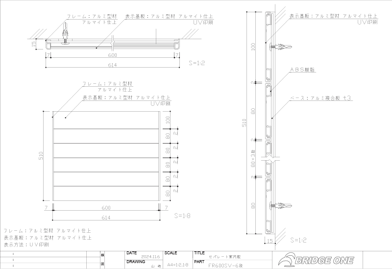 FR600SV-6の図面