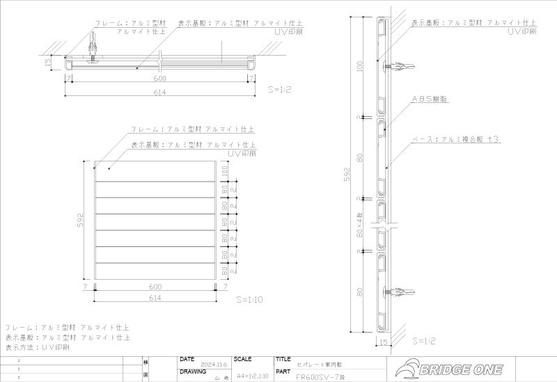 FR600SV-7の図面