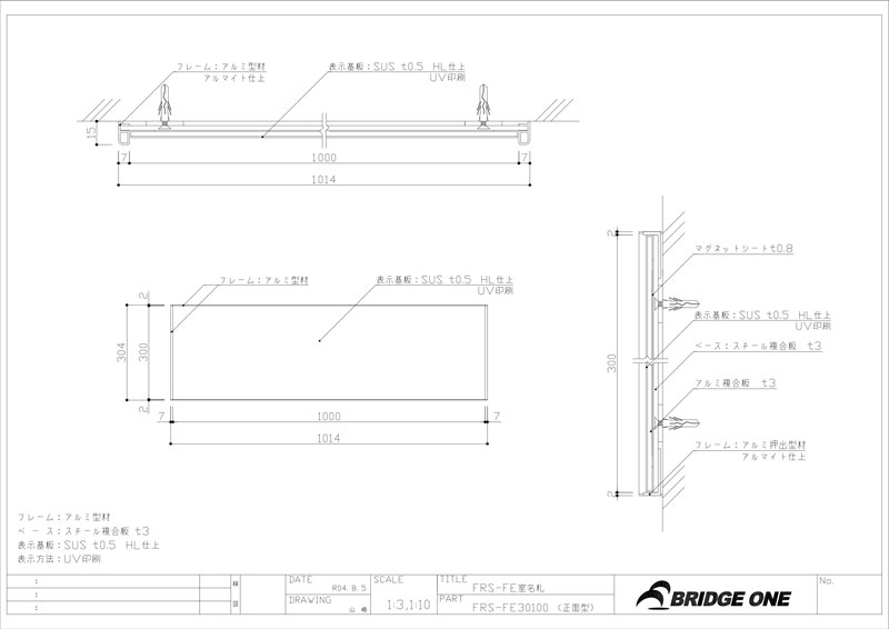 FRS-FE30100の図面