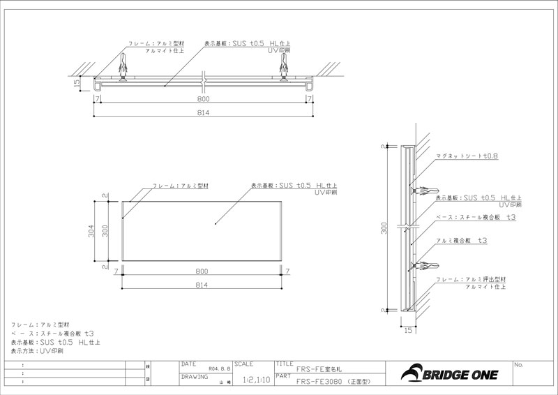 FRS-FE3080の図面