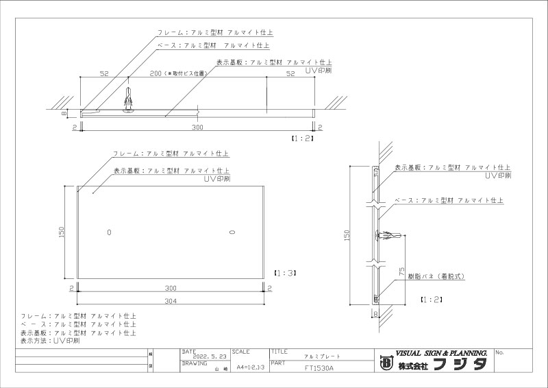 FT1530の図面