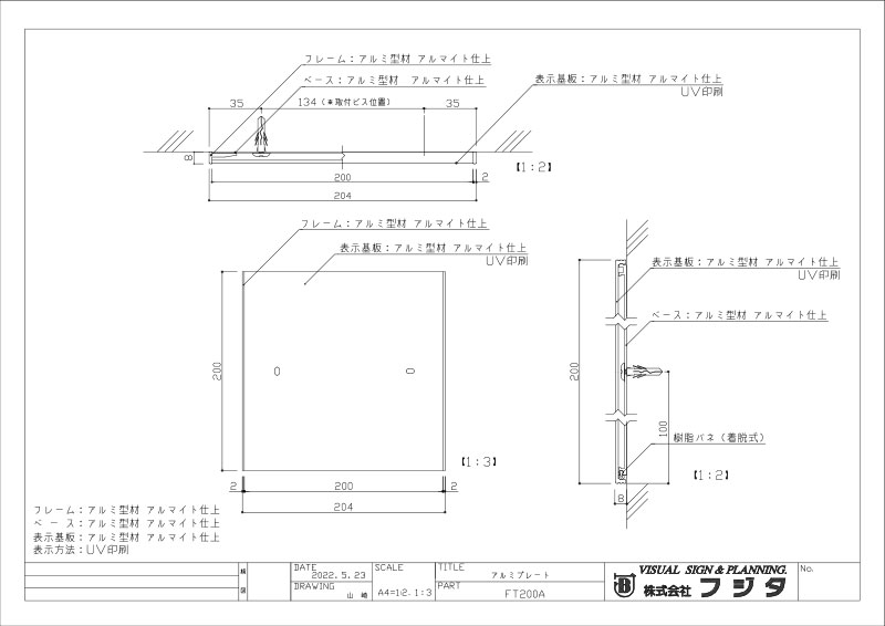 FT200の図面