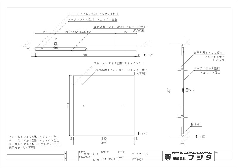 FT300の図面