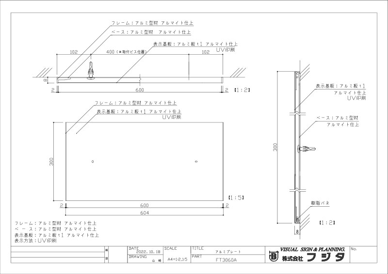 FT3060の図面