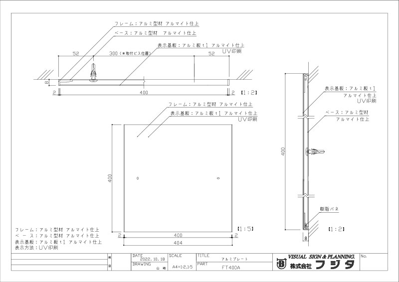 FT400の図面