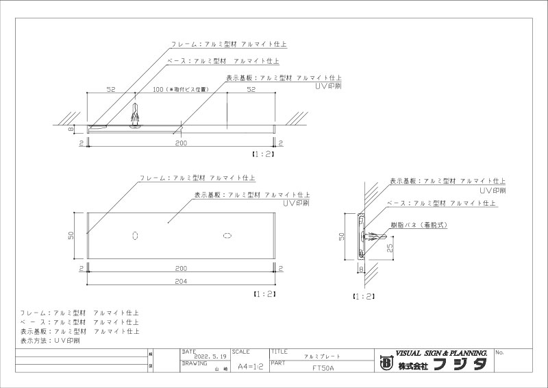 FT50-MSDの図面
