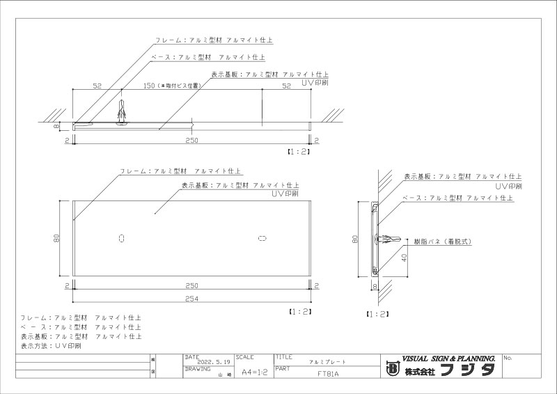 FT81の図面