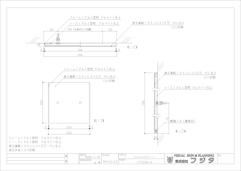 FTS150の図面