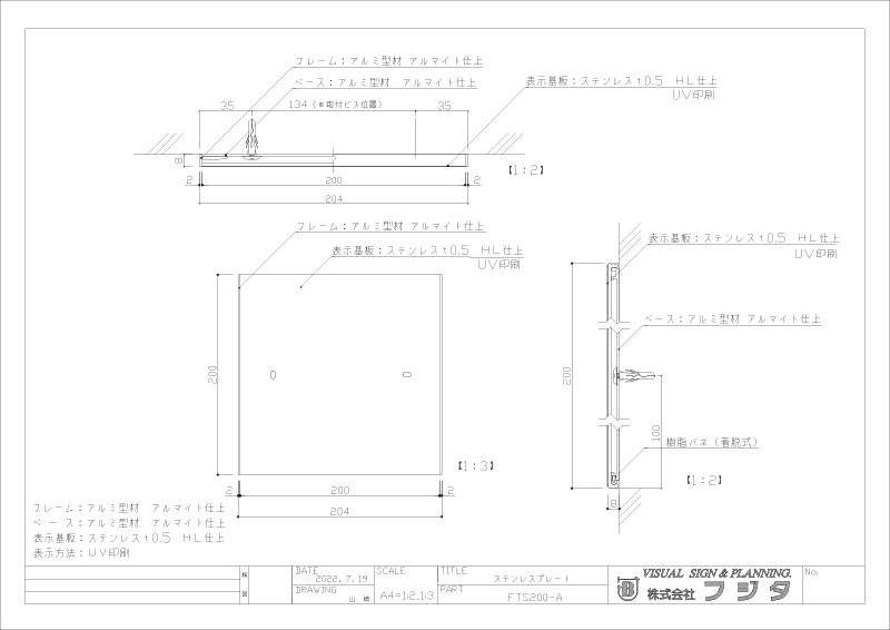 FTS200の図面