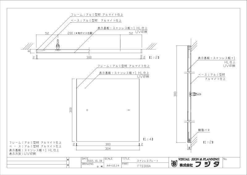 FTS300の図面