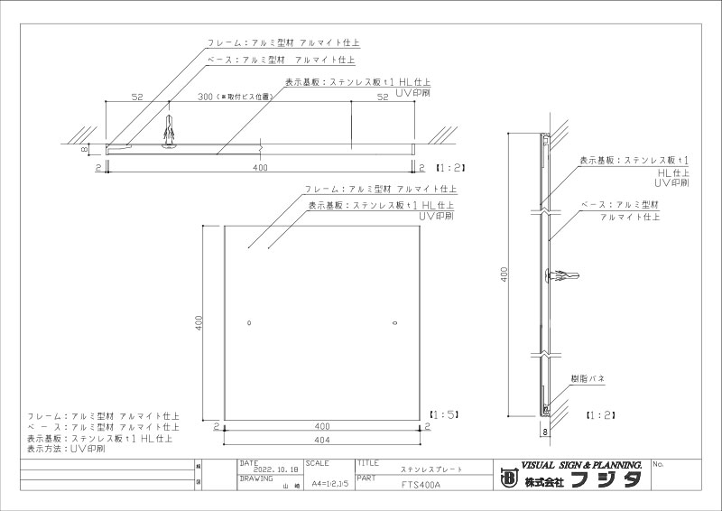 FTS400の図面