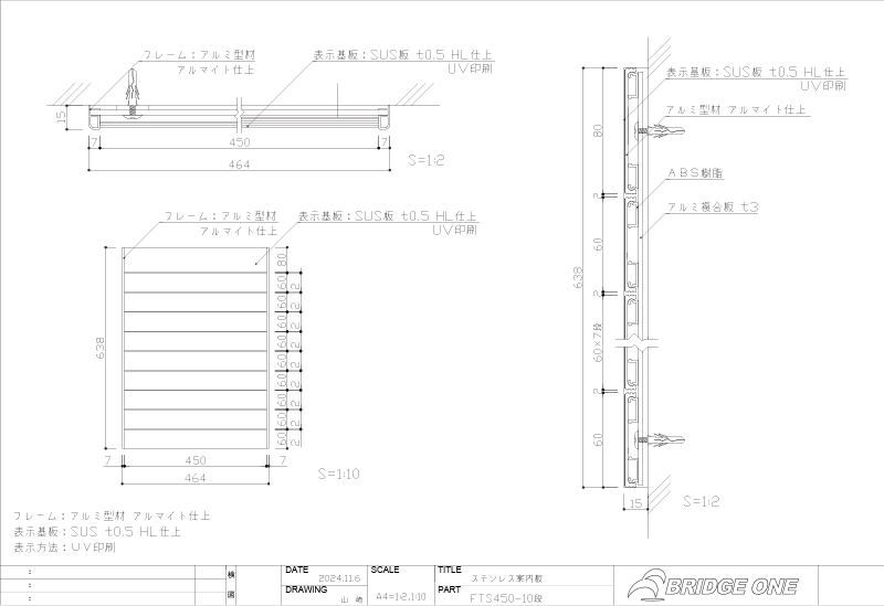 FTS450-10の図面