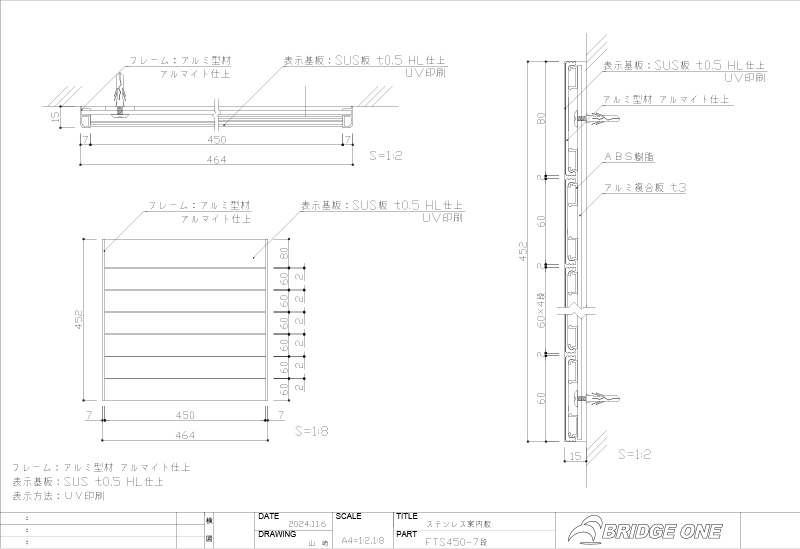 FTS450-7の図面