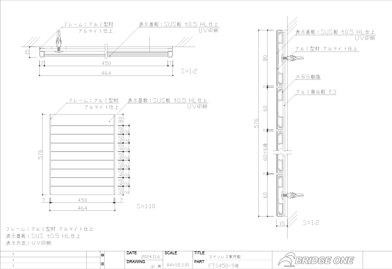 FTS450-9の図面
