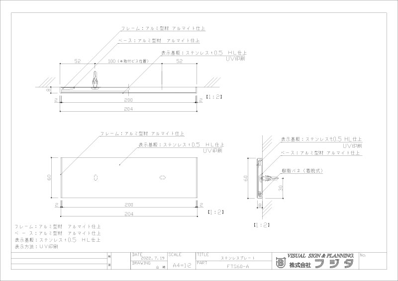 FTS60の図面