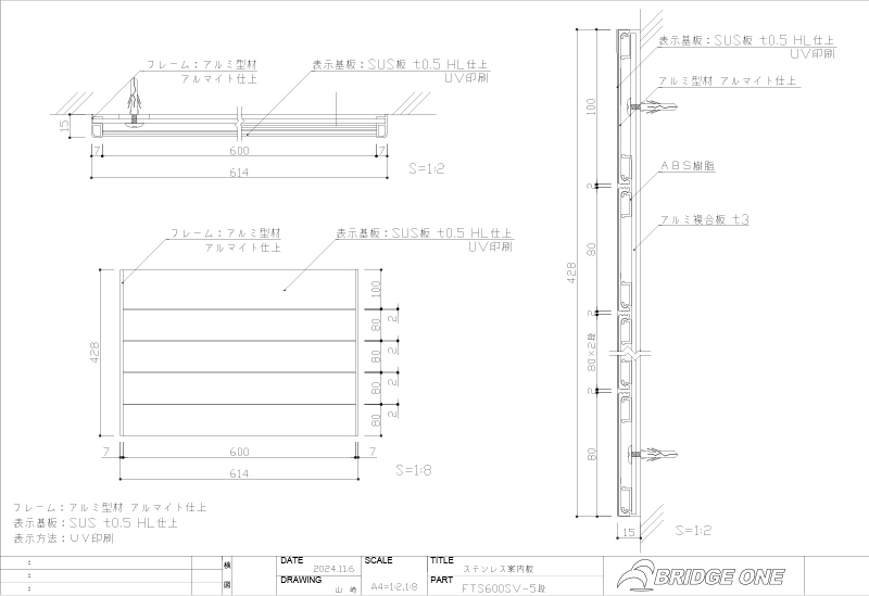 FTS600-5の図面