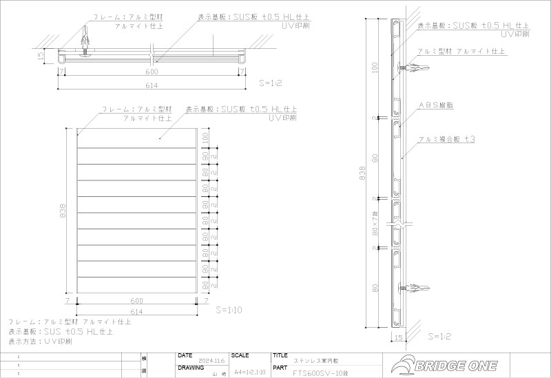 FTS600SV-10の図面