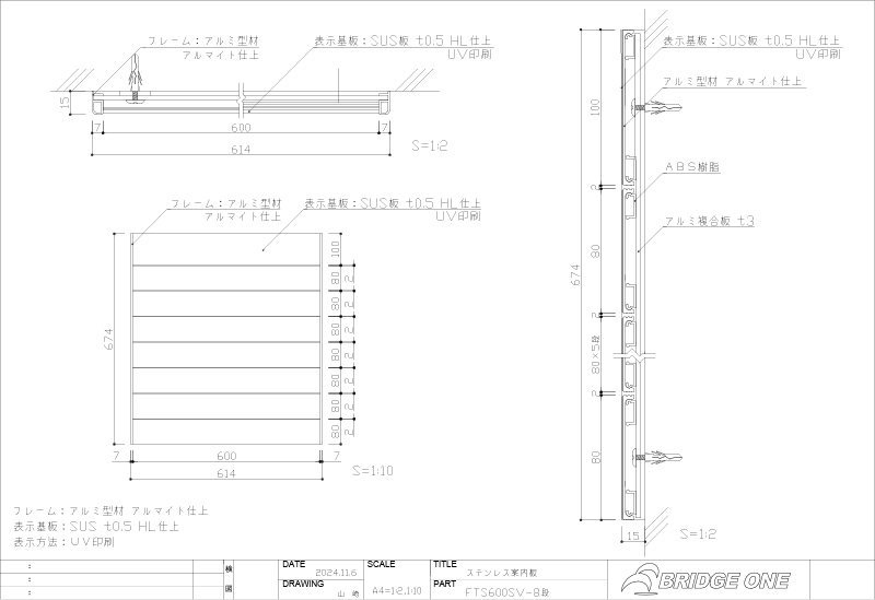 FTS600SV-8の図面