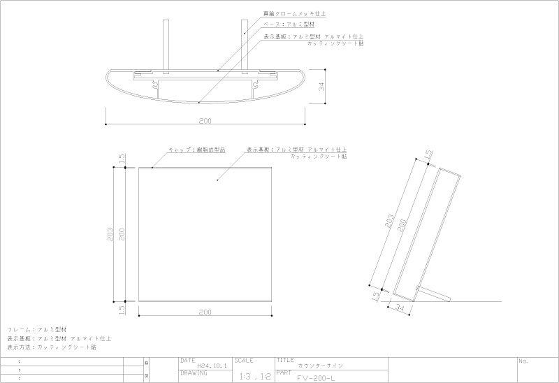 FV200-Lの図面