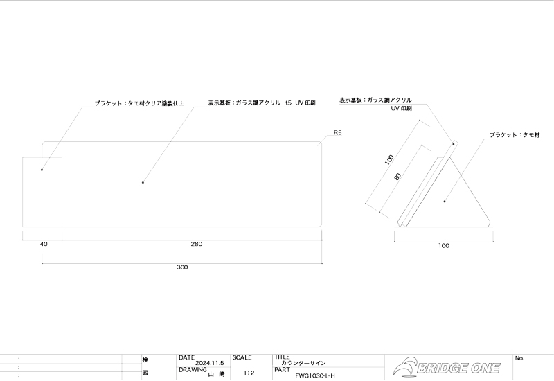 FWG1030-Lの図面