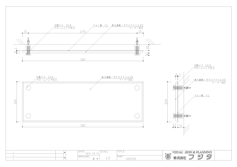 GA1030の図面