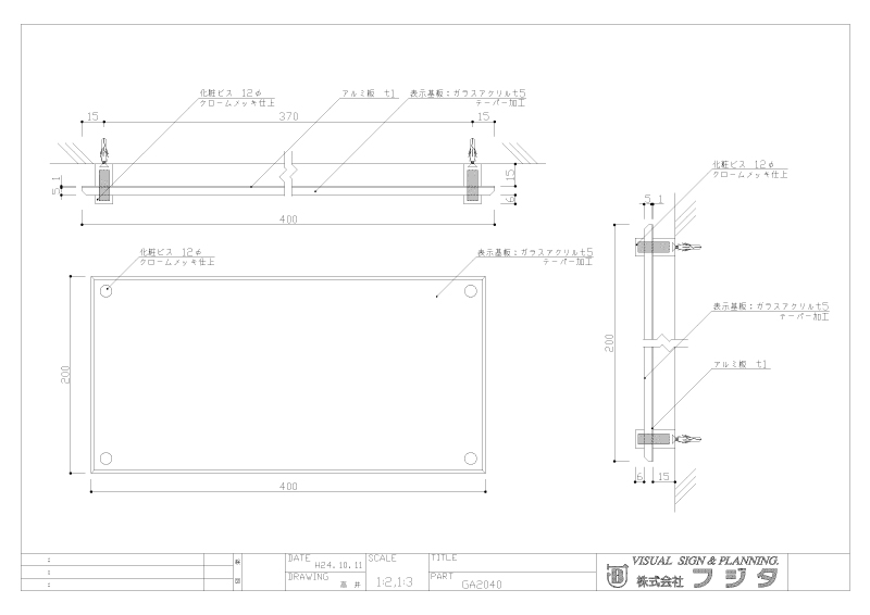 GA2040の図面
