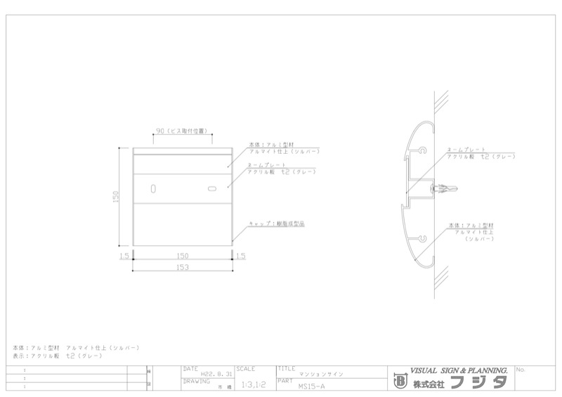 MS15-Aの図面