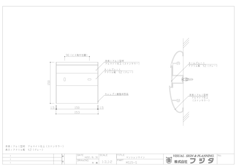 MS15-Sの図面