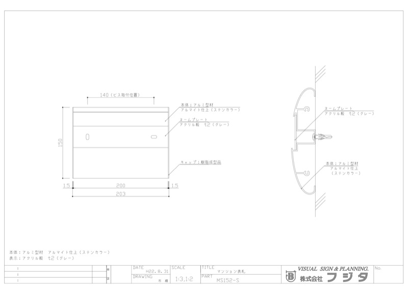MS152-Sの図面