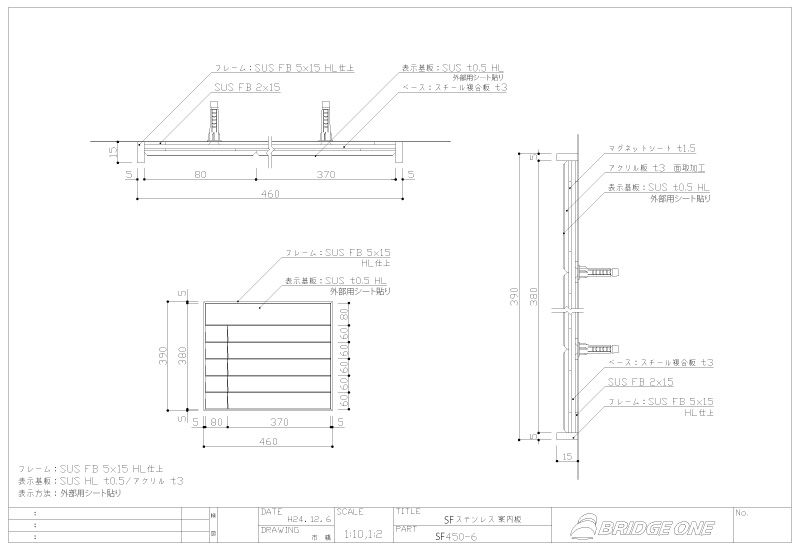 SF450-6の図面