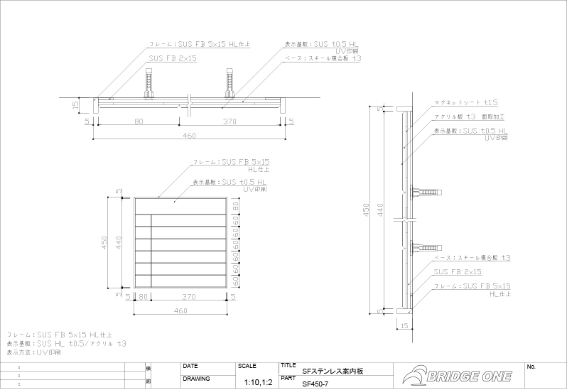 SF450-7の図面