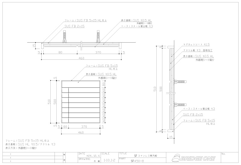 SF450-8の図面