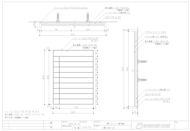 SF600-10の図面