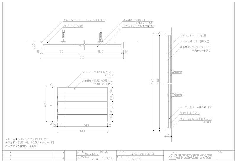 SF600-5の図面