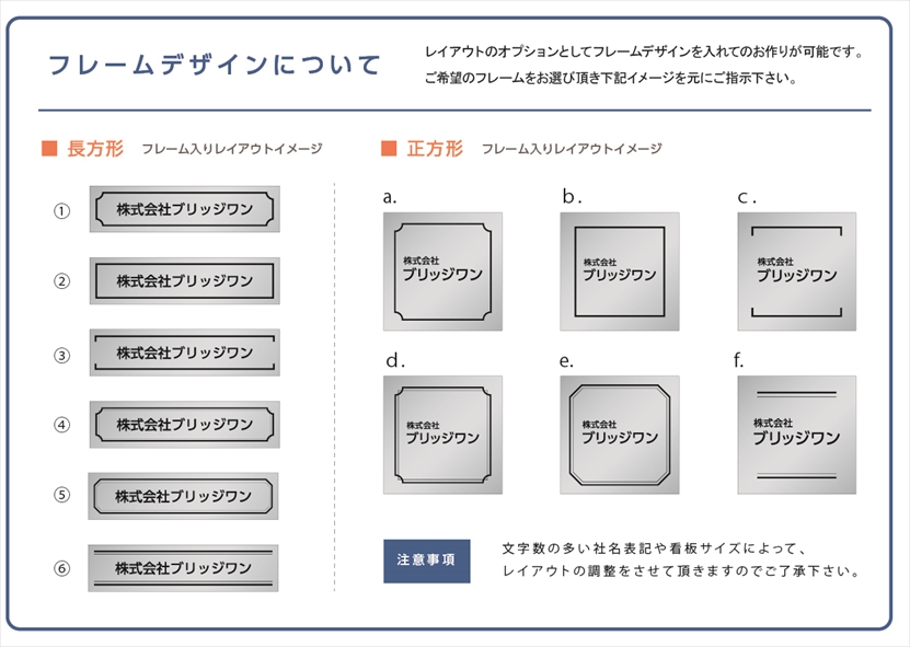 フレーム/デザイン参考図