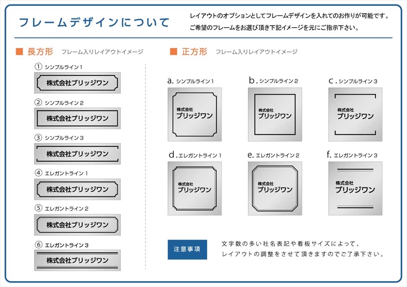 フレーム/デザイン参考図