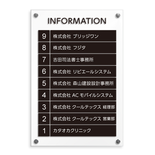 ACS450-10段 アクリルカラーシート案内板 幅450×高674×厚35mm