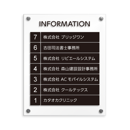 ACS450-8段 アクリルカラーシート案内板 幅450×高558×厚35mm