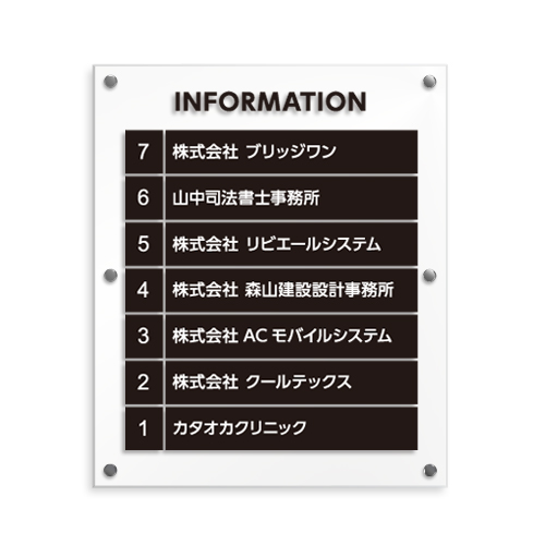 ACS700-8段 アクリルカラーシート案内板 幅700×高831×厚35mm