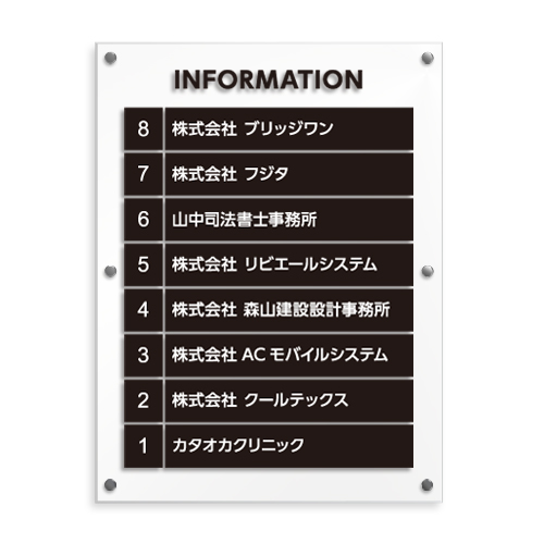 ACS700-9段 アクリルカラーシート案内板 幅700×高922×厚35mm
