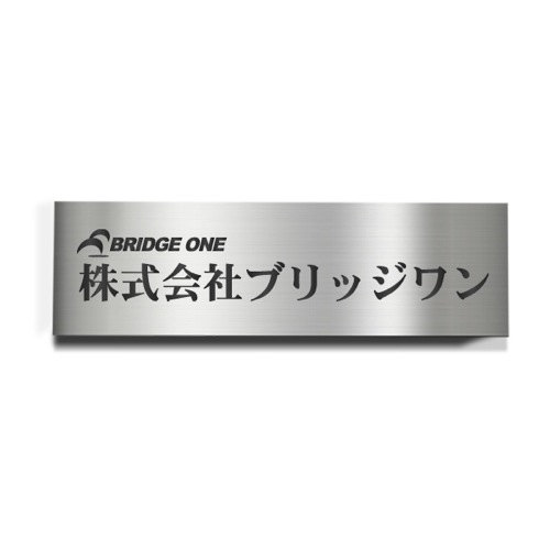 CA1550-H ステンレスロゴ入文字凹箱型エッチング銘板 幅500×高150×厚15mm