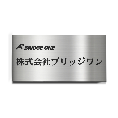 CA2040-H ステンレスロゴ入文字凹箱型エッチング銘板 幅400×高200×厚15mm