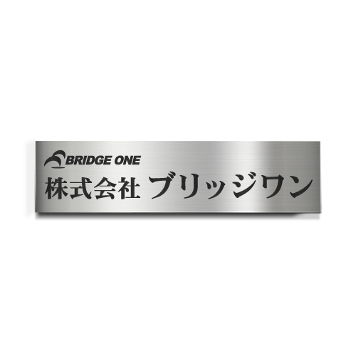 CA2080-H ステンレスロゴ入文字凹箱型エッチング銘板 幅800×高200×厚15mm